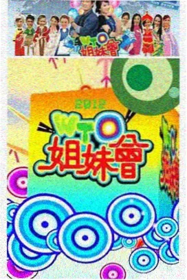 热辣滚烫综艺燃动舞台