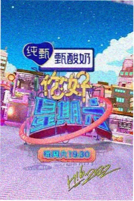 热辣滚烫青春季